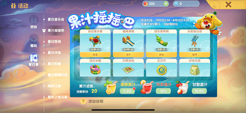 摩尔庄园手游游戏截图