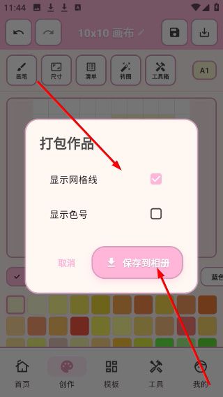 使用方法配图3