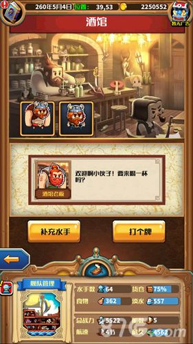 小小航海士5