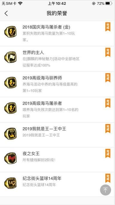 《街头篮球》盒子战绩助手知己知彼 (APP更新前瞻) 《街头篮球》盒子战绩助手知己知彼 (APP更新前瞻)