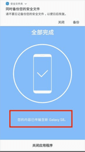 Smart Switch怎么使用 14