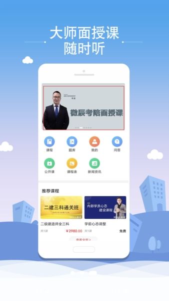 微辰考陪2