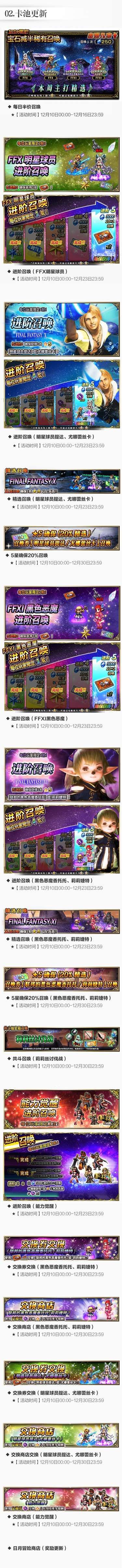 明星球员提达来了!FFBECG兵员上新 明星球员提达来了!FFBECG兵员上新