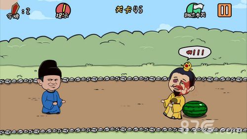 总有刁民想害朕第45关3