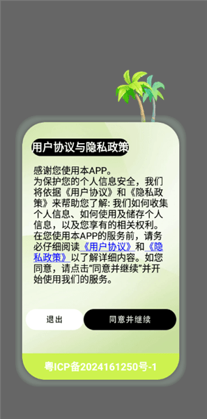 笔下文学社app怎么用配图1