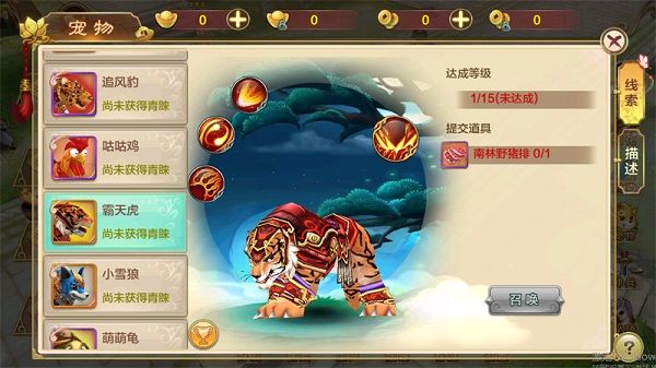 宠物怎么获得配图3