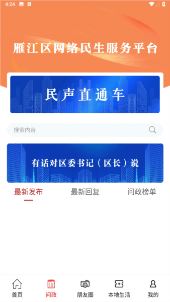 长寿雁江1