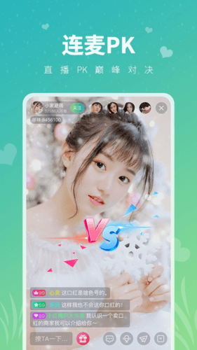 小狐狸直播v1.10.2版软件截图4