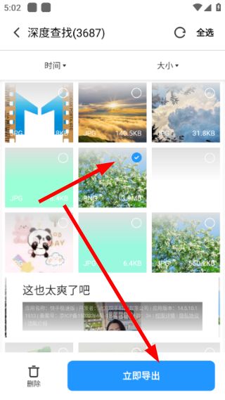 怎么恢复图片配图3