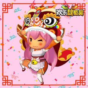 欢乐魏蜀吴宣传图2