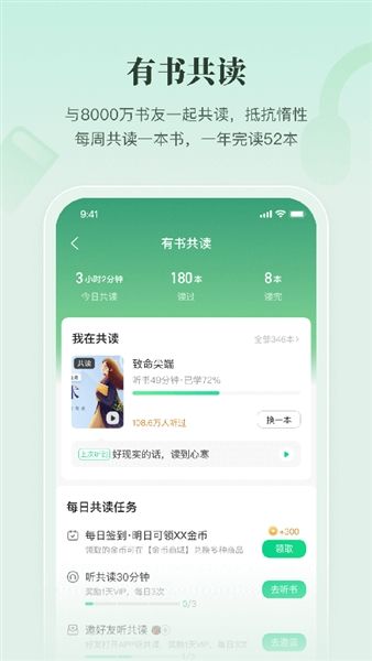 有书共读1