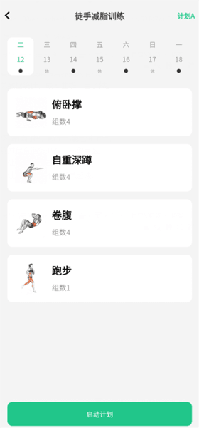 使用教程配图2