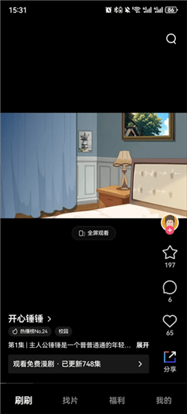 使用教程配图1