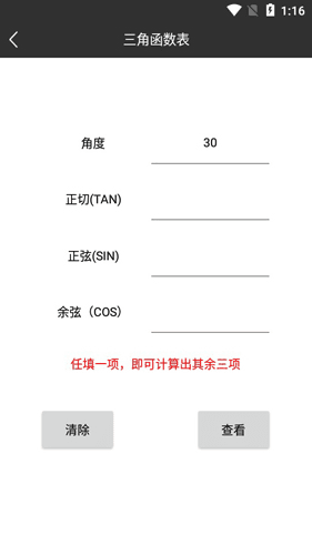 车工计算1