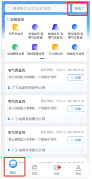 软件使用配图5