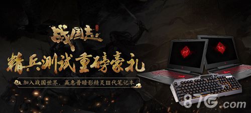 精兵测试重磅豪礼