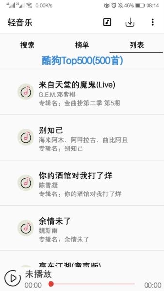 软件功能配图1