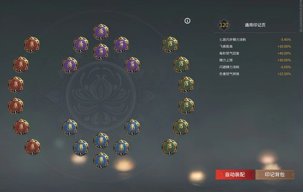 永劫无间专属天赋页有什么用 永劫无间专属天赋页有什么用