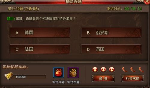 沙巴克传奇2