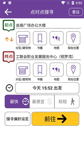 新巴城巴最新安卓版app软件功能