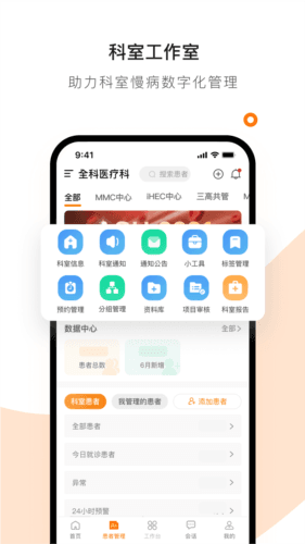 医生工作室图片3