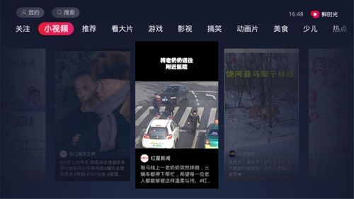 鲜时光tv2.25版软件优势