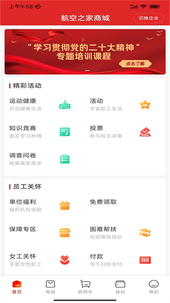 航空之家app宣传图