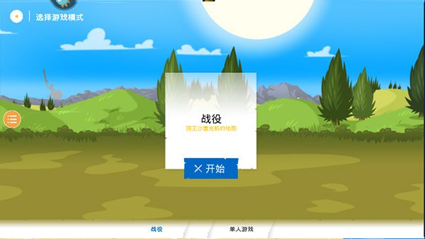 新手教程配图3