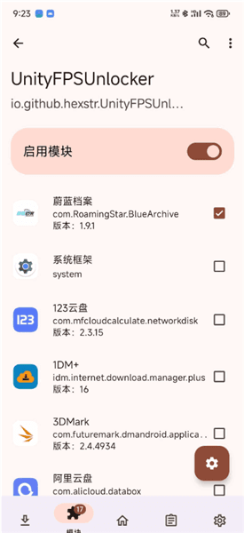 使用方法配图2