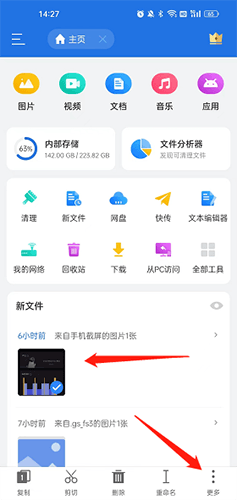 怎么移动文件配图1
