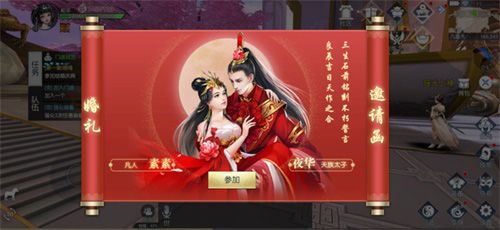 婚礼邀请函