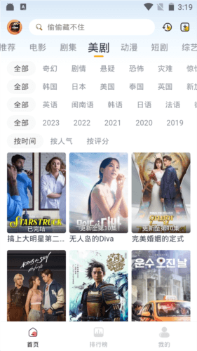 小城追剧图片3