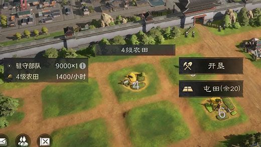 如何开荒配图2