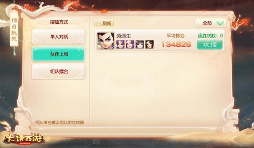 大话西游10