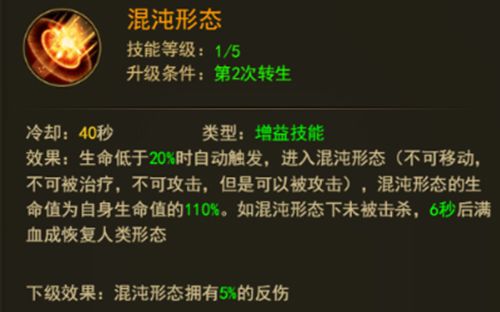 大天使之剑H5图片3