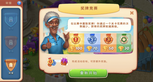 梦幻家园 3
