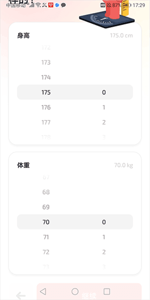 Fito熊怎么用配图1
