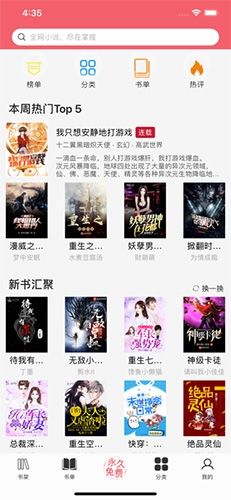 值得阅读app软件特色