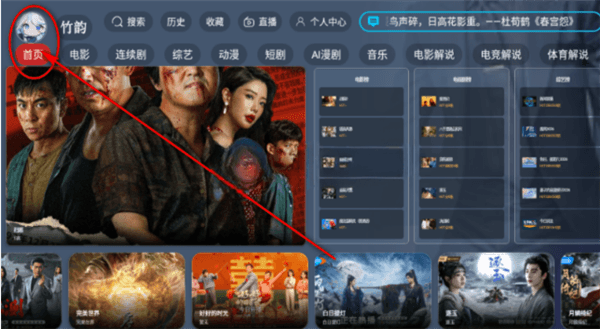 怎么更换播放源配图1
