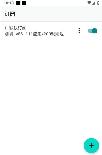 搞快点跳过广告软件图片6