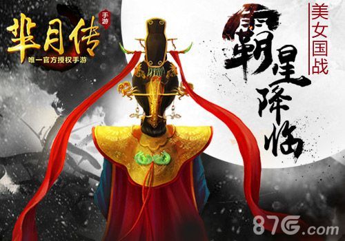 芈月家族战场手游开启