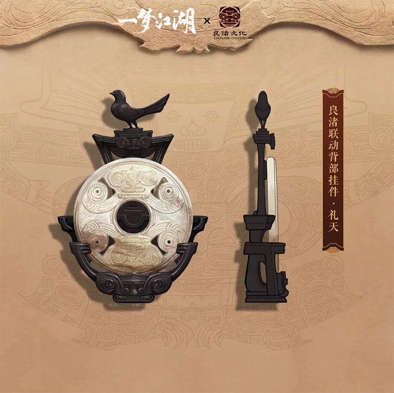 《一梦江湖》良渚联动外观曝光 穿越千年文明 《一梦江湖》良渚联动外观曝光 穿越千年文明