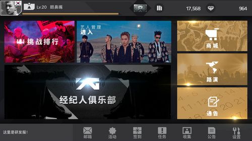 节奏大爆炸4