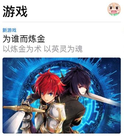 为谁而炼金