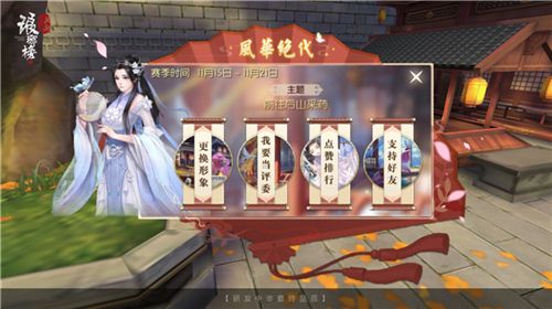 琅琊榜:风起长林9