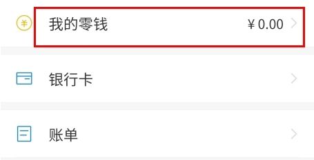 百姓国货如何提现图片2