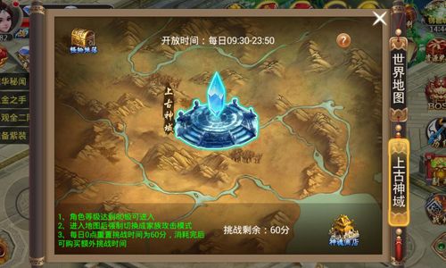 玄仙封神宣传图2