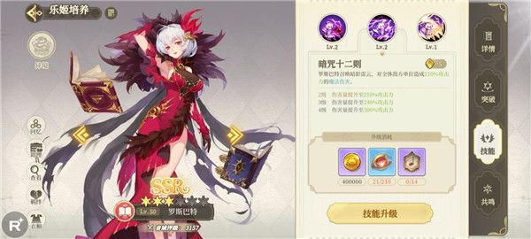 体力安排攻略配图2