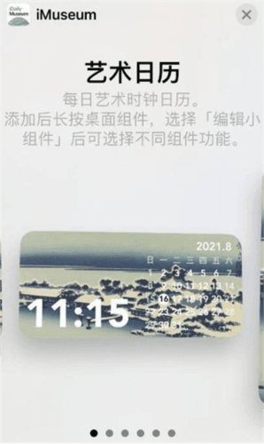 每日环球展览app5