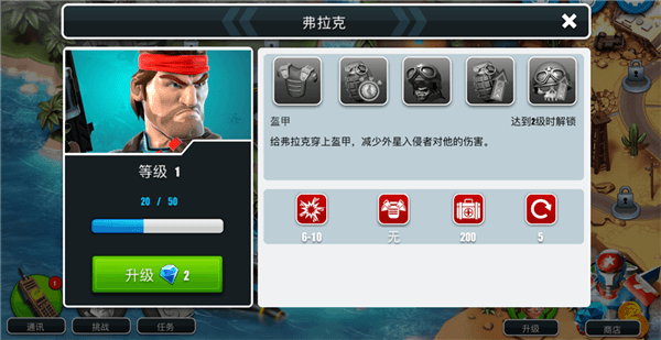 异星入侵TD最新版角色介绍配图1